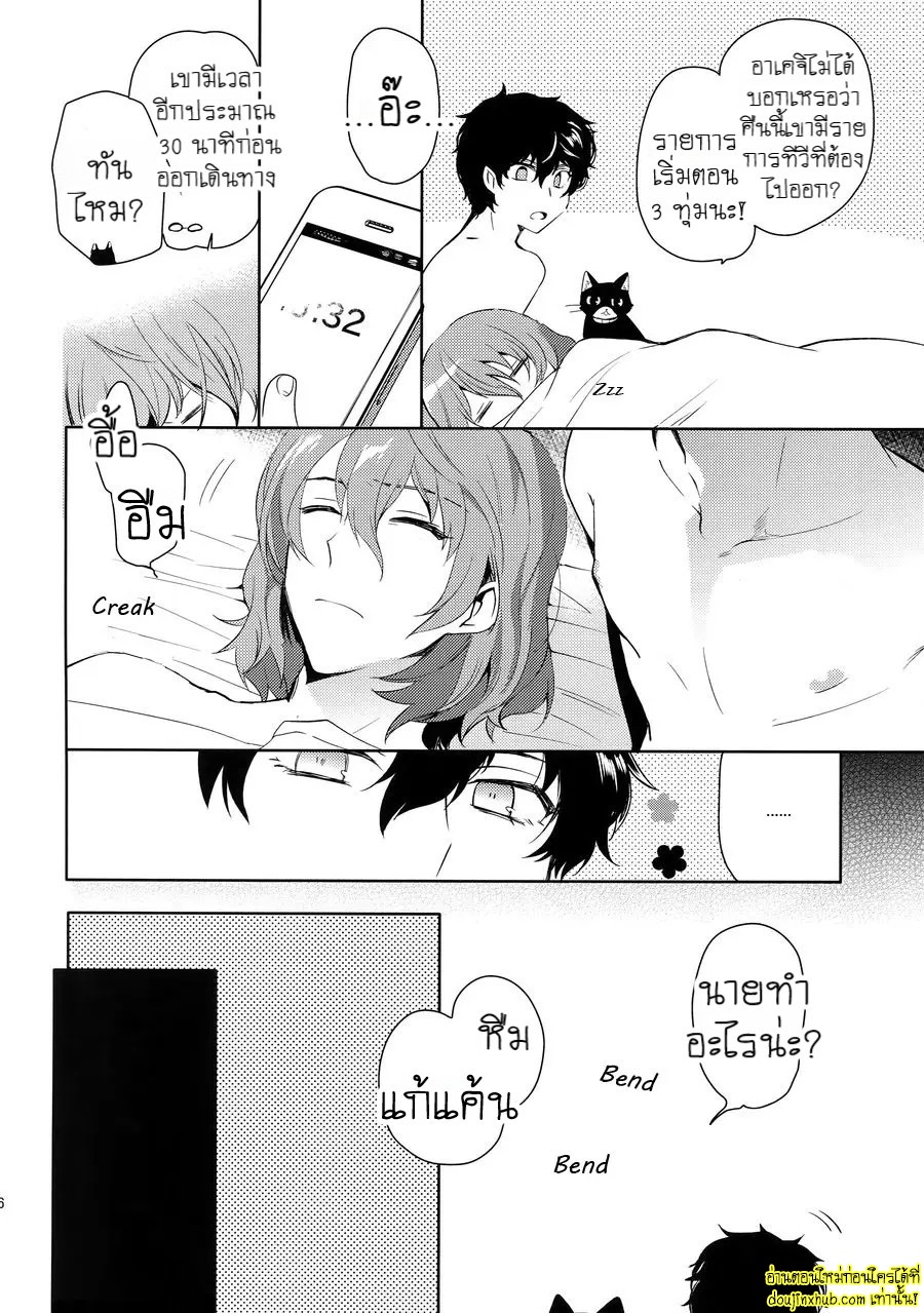 ฝันดีนะจ๊ะที่รัก-25